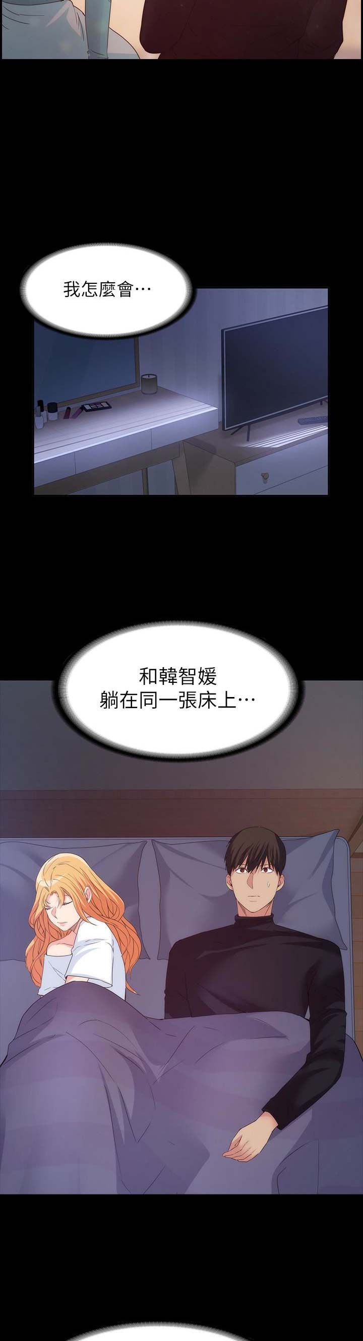 退货快递上门取件步骤漫画,第47话2图