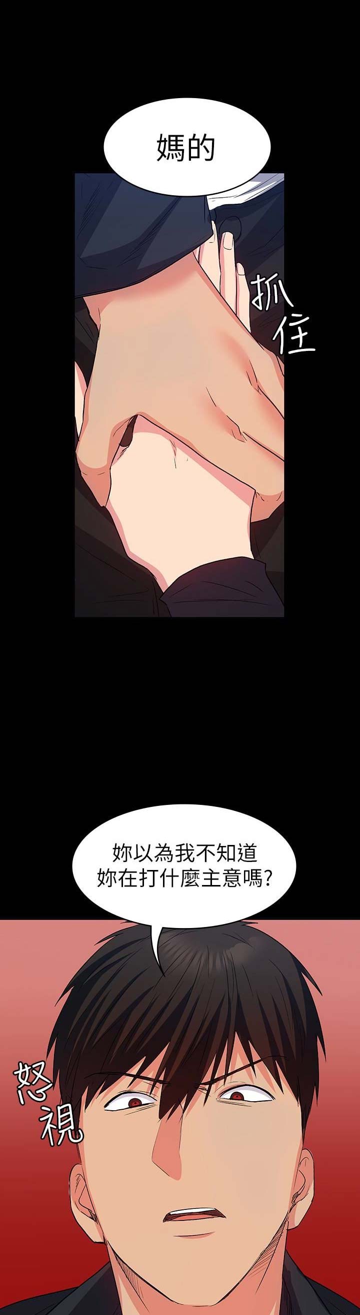 退货快递上门取件步骤漫画,第29话1图