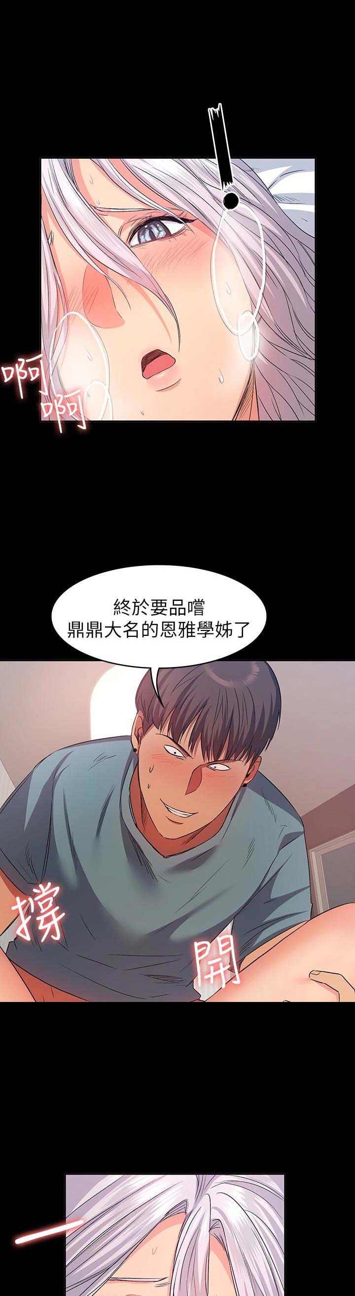 退货快递上门取件步骤漫画,第30话1图