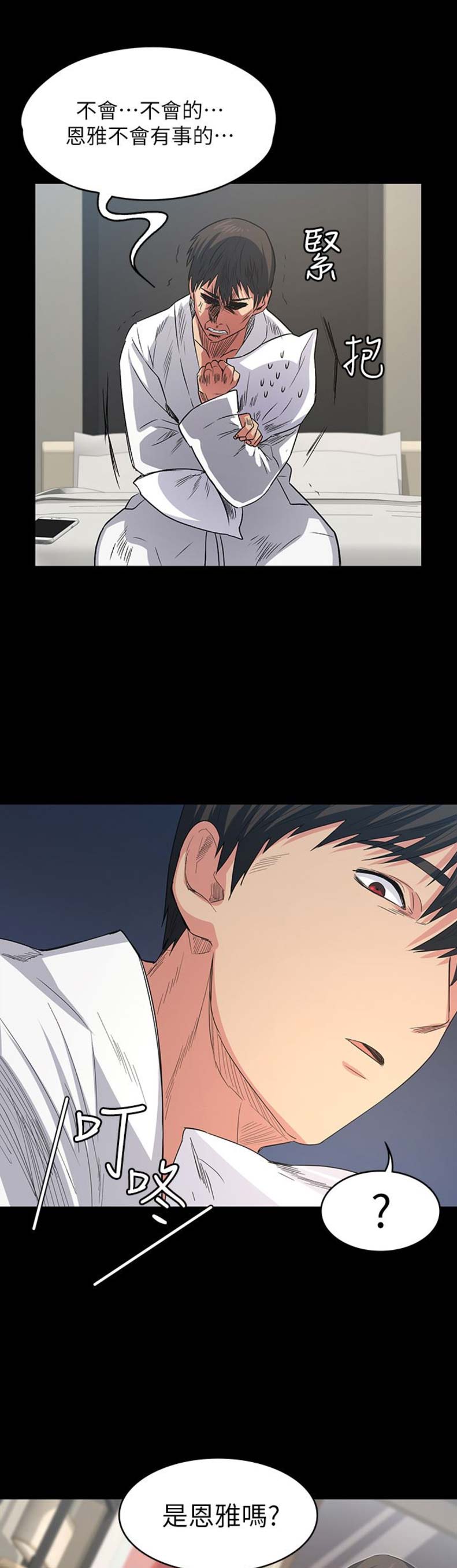 退货快递上门取件步骤漫画,第1话2图
