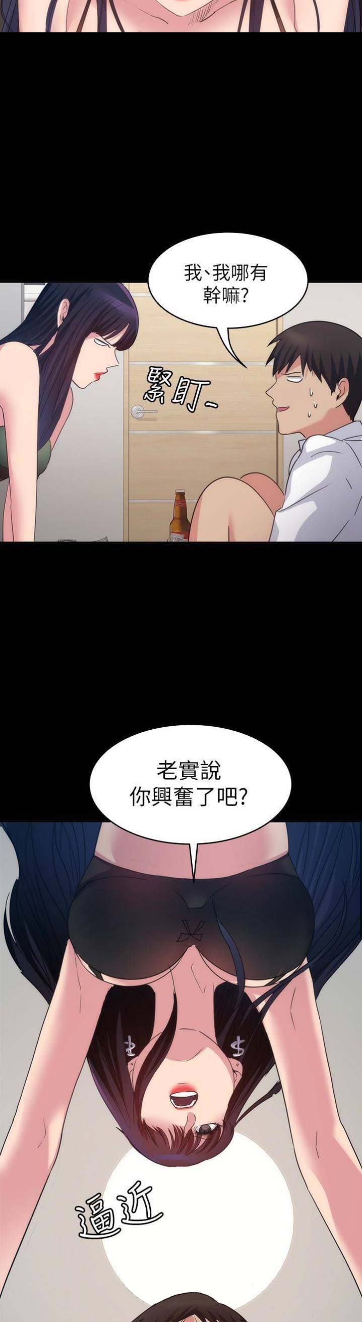 退货快递上门取件步骤漫画,第40话1图