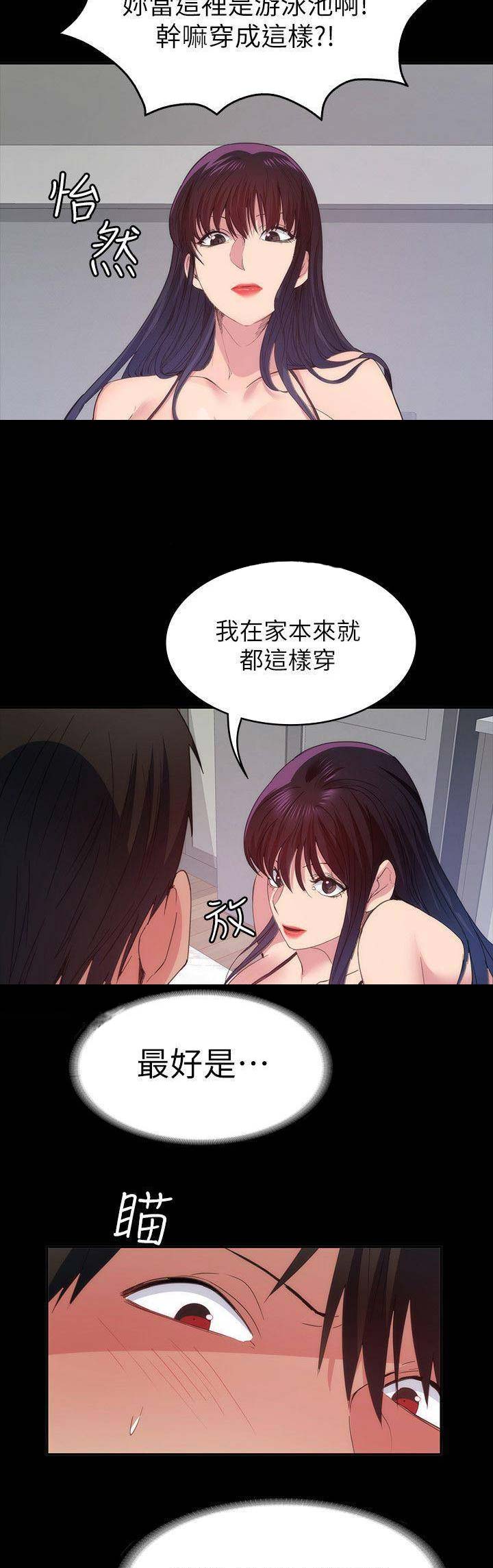 退货快递上门取件步骤漫画,第59话1图