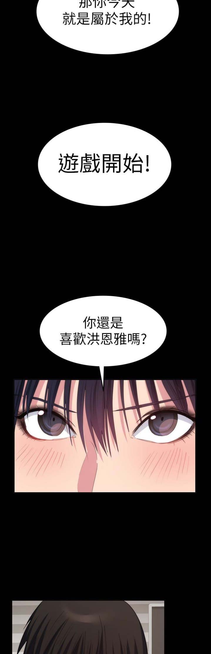 退货快递上门取件步骤漫画,第39话2图
