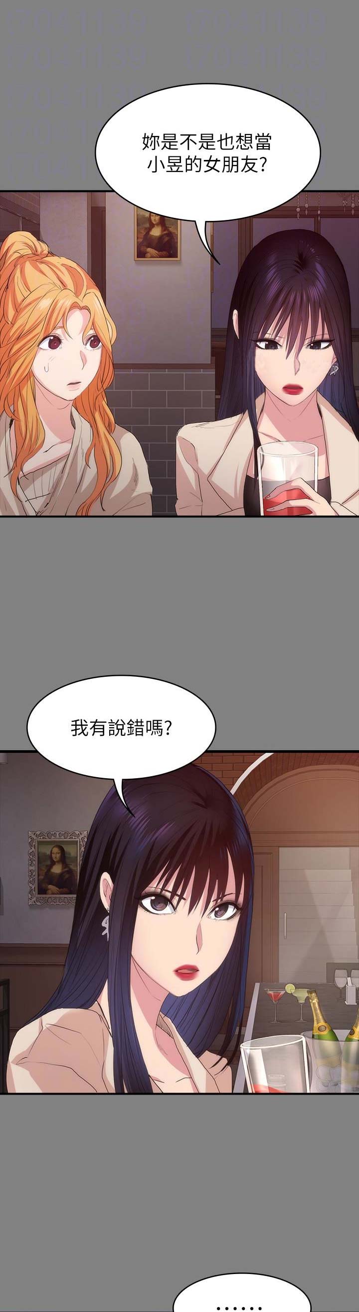 退货女友在线阅读免费漫画,第35话2图