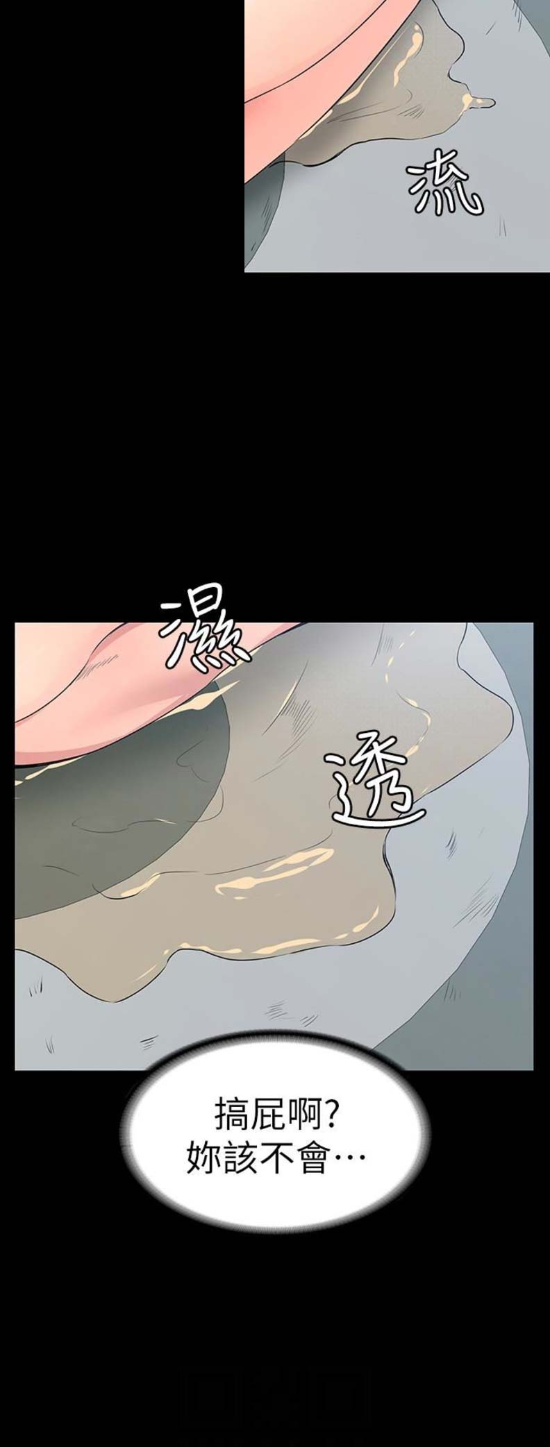 退货快递上门取件步骤漫画,第7话1图