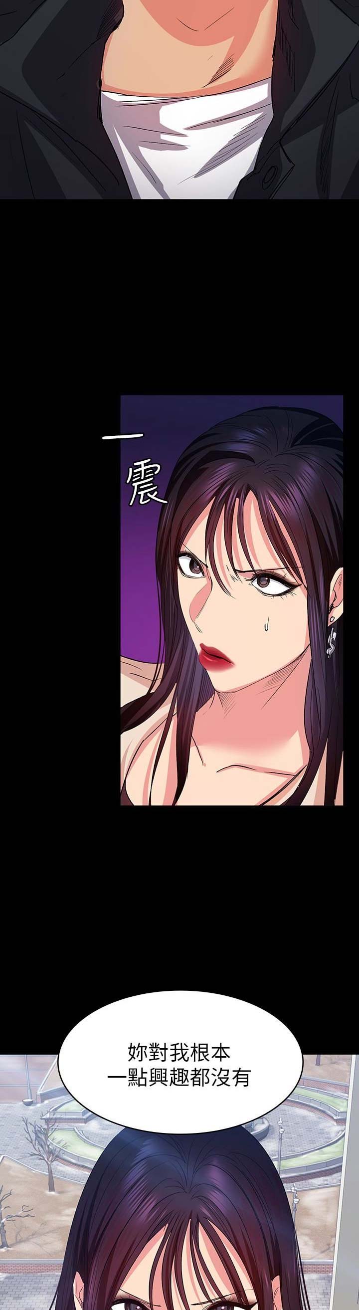 退货快递上门取件步骤漫画,第29话2图
