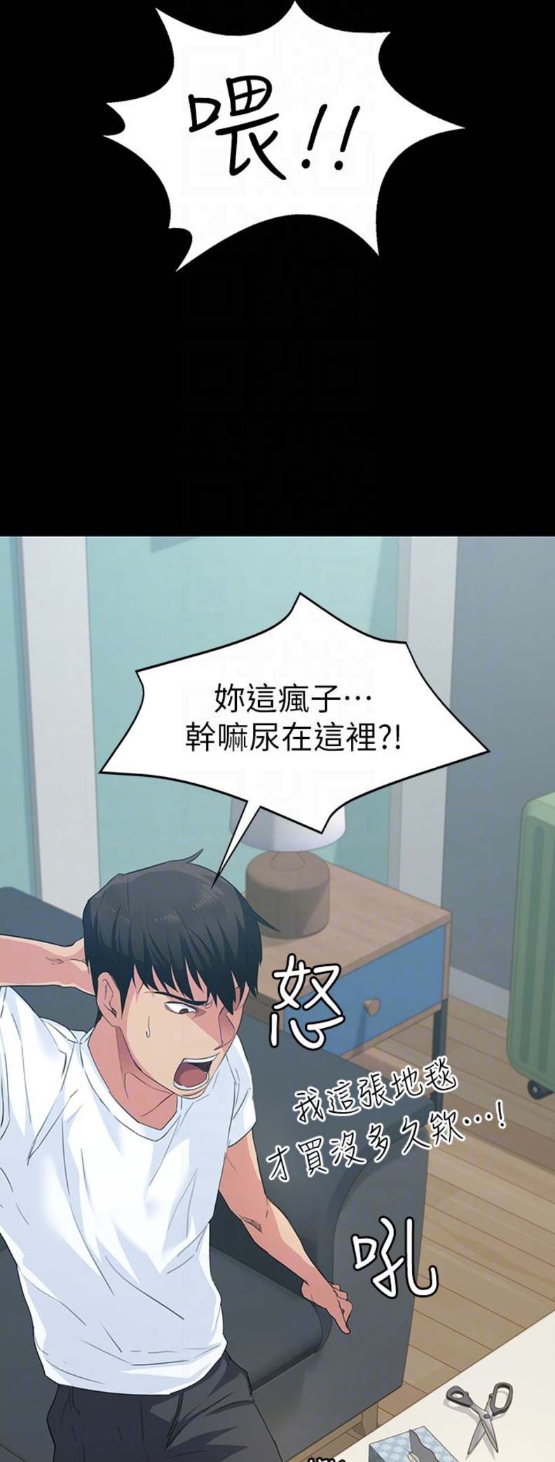 退货快递上门取件步骤漫画,第7话2图