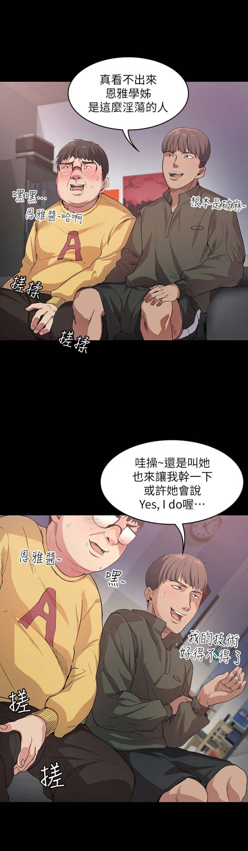退货快递上门取件步骤漫画,第3话2图