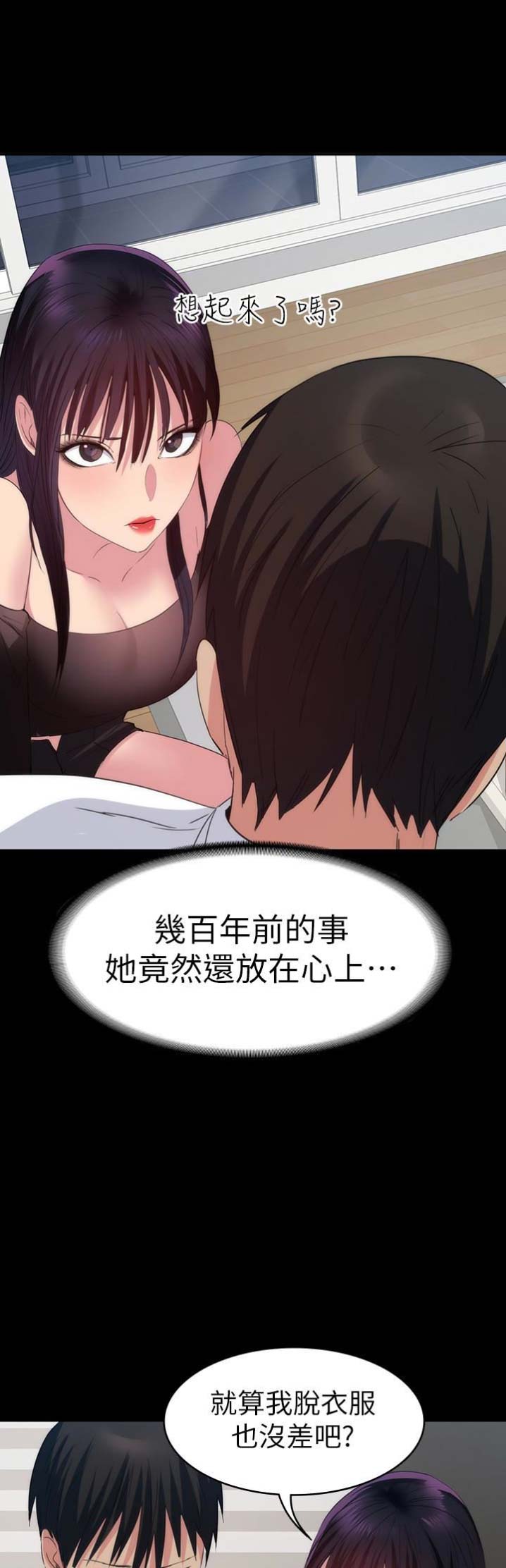 退货快递上门取件步骤漫画,第39话1图
