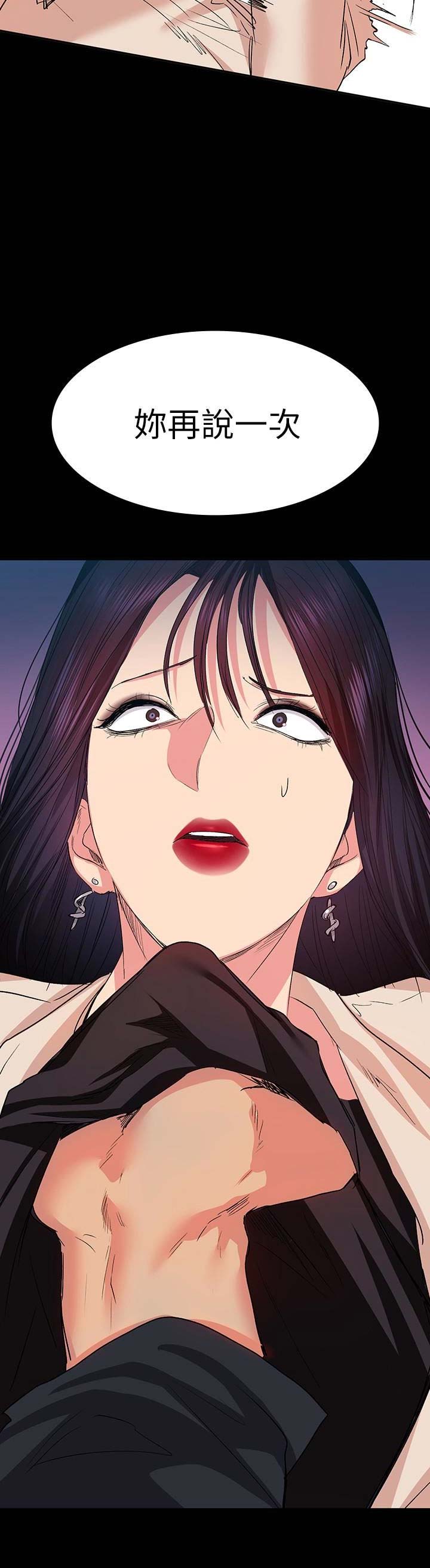 退货快递上门取件步骤漫画,第29话2图