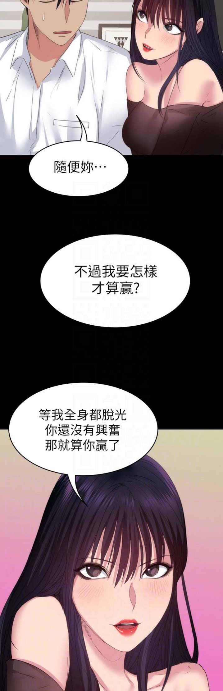 退货快递上门取件步骤漫画,第39话2图