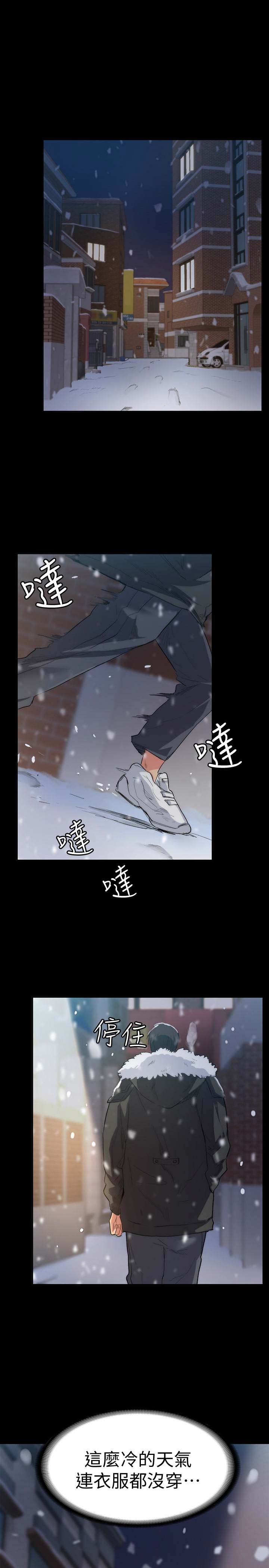 退货快递上门取件步骤漫画,第12话1图