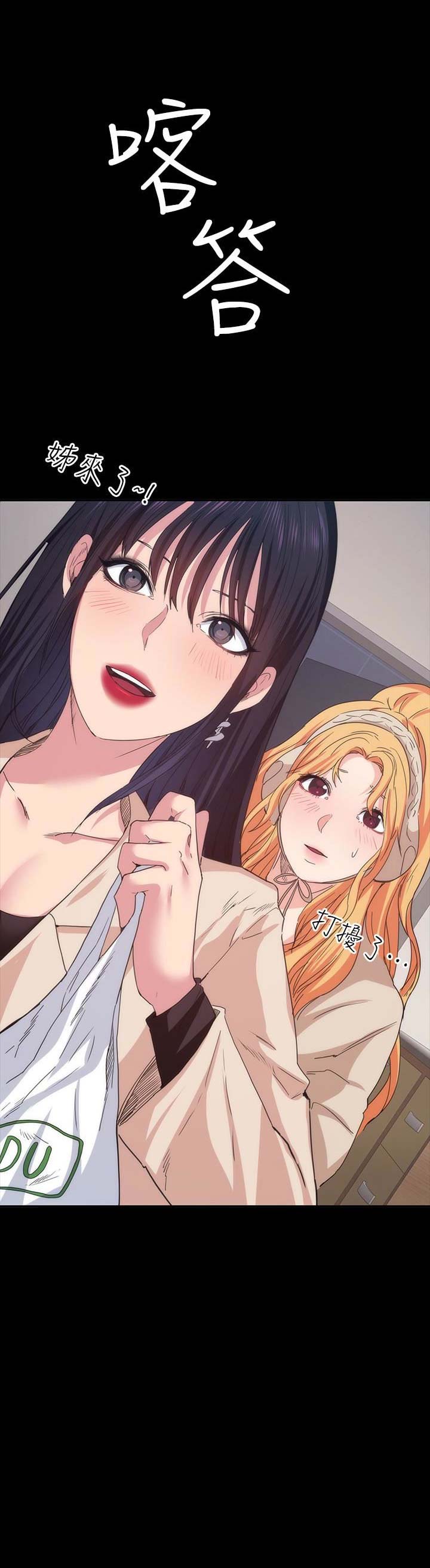 退货快递上门取件步骤漫画,第34话2图