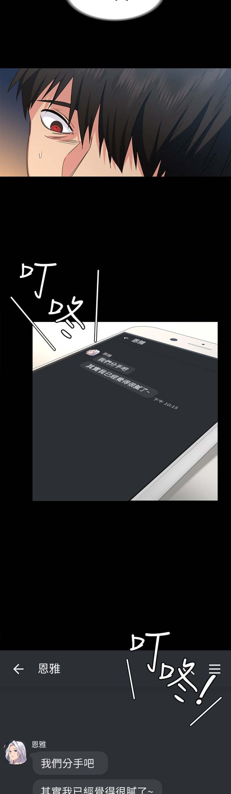 退货快递上门取件步骤漫画,第1话2图