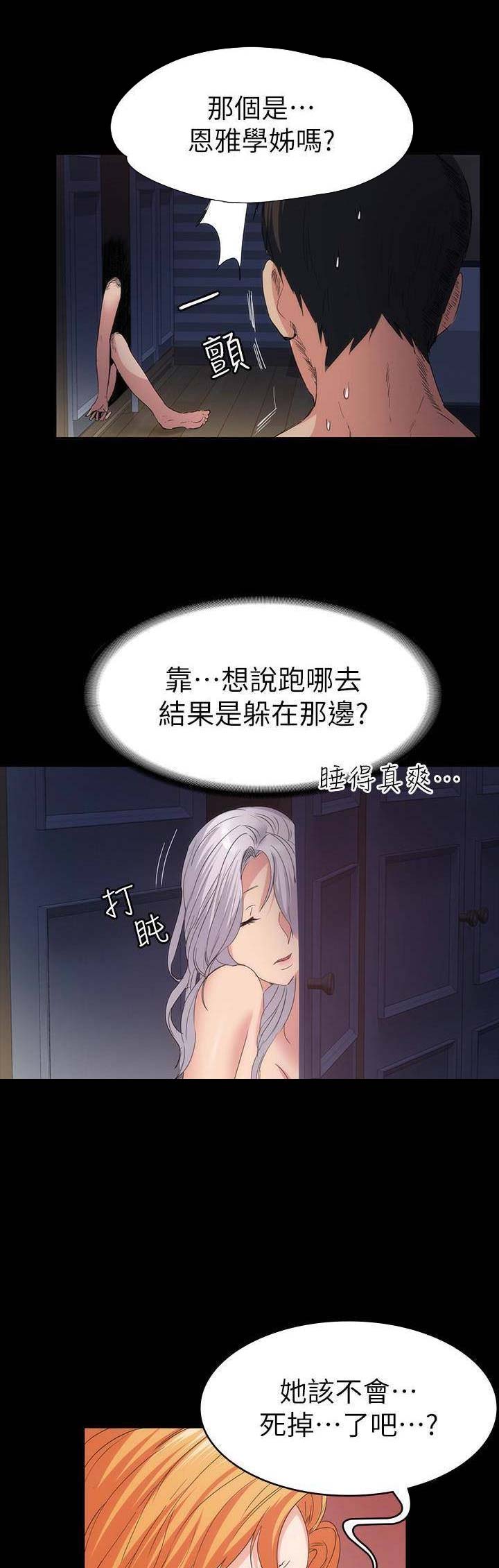 退货快递上门取件步骤漫画,第45话2图