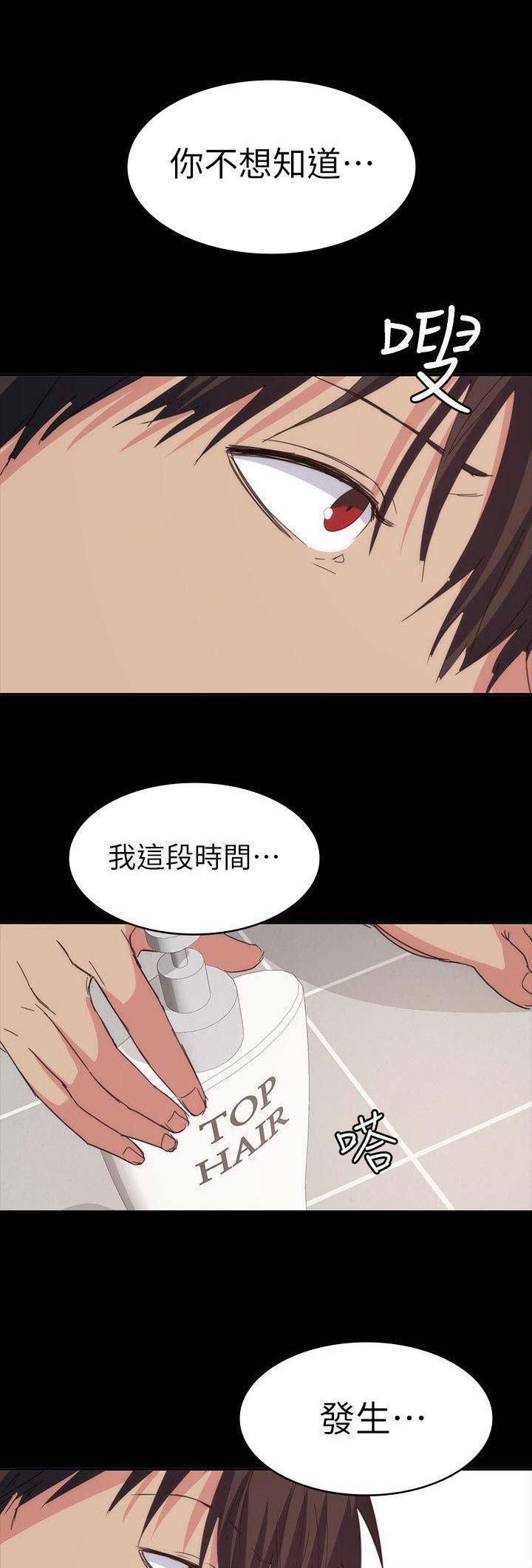 退货快递上门取件步骤漫画,第60话1图