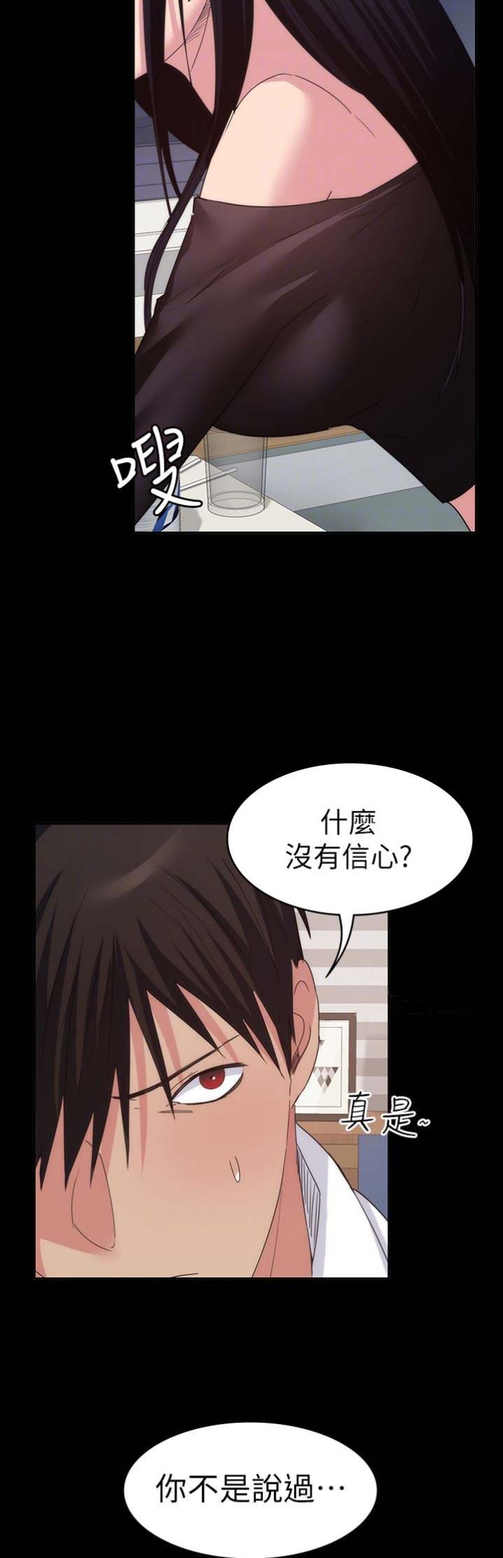 退货快递上门取件步骤漫画,第38话1图