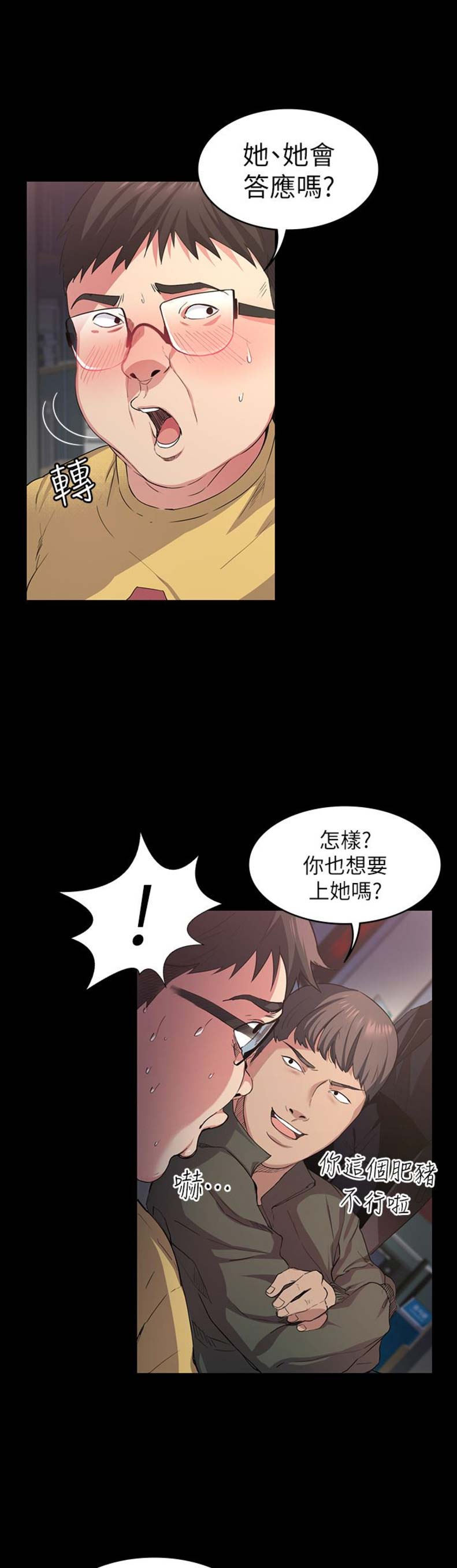 退货快递上门取件步骤漫画,第3话1图