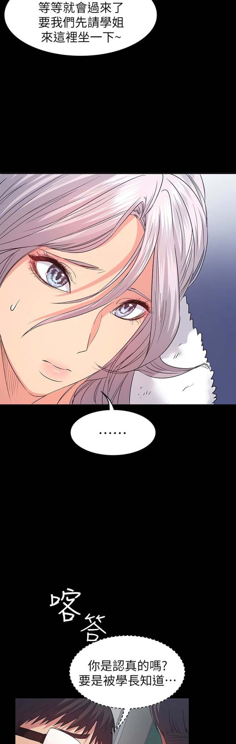 退货快递上门取件步骤漫画,第26话1图
