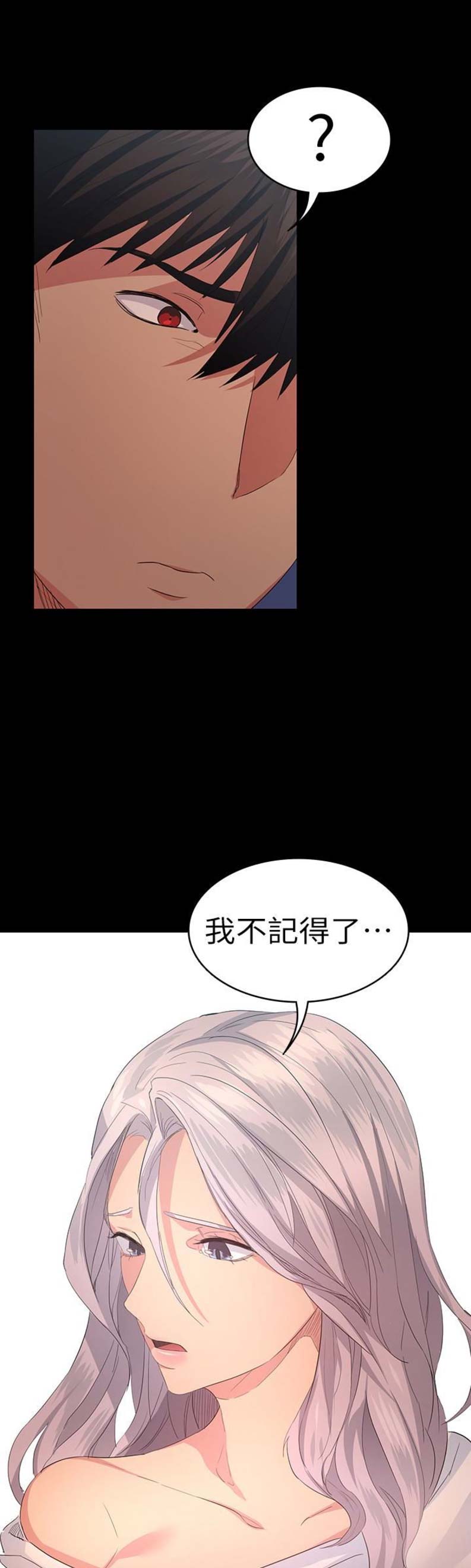 退货快递上门取件步骤漫画,第17话1图