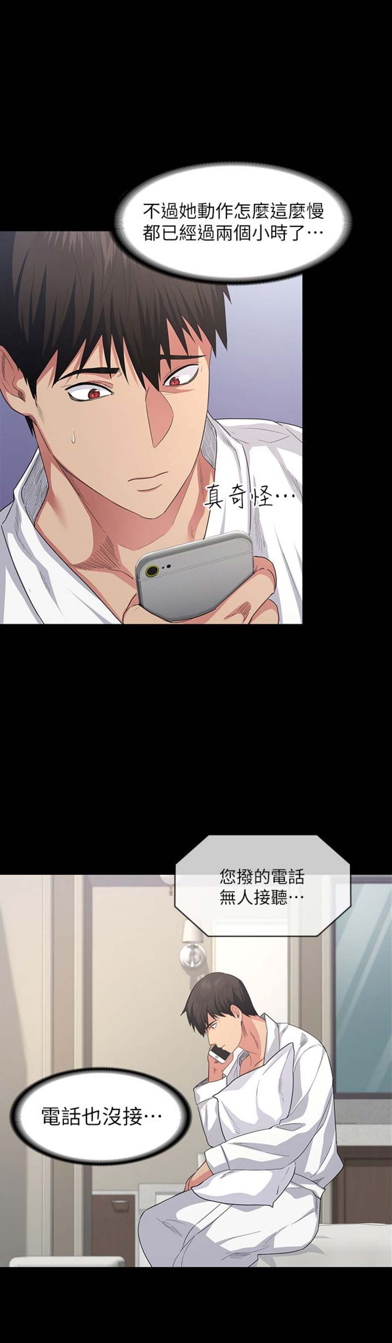 退货快递上门取件步骤漫画,第1话2图