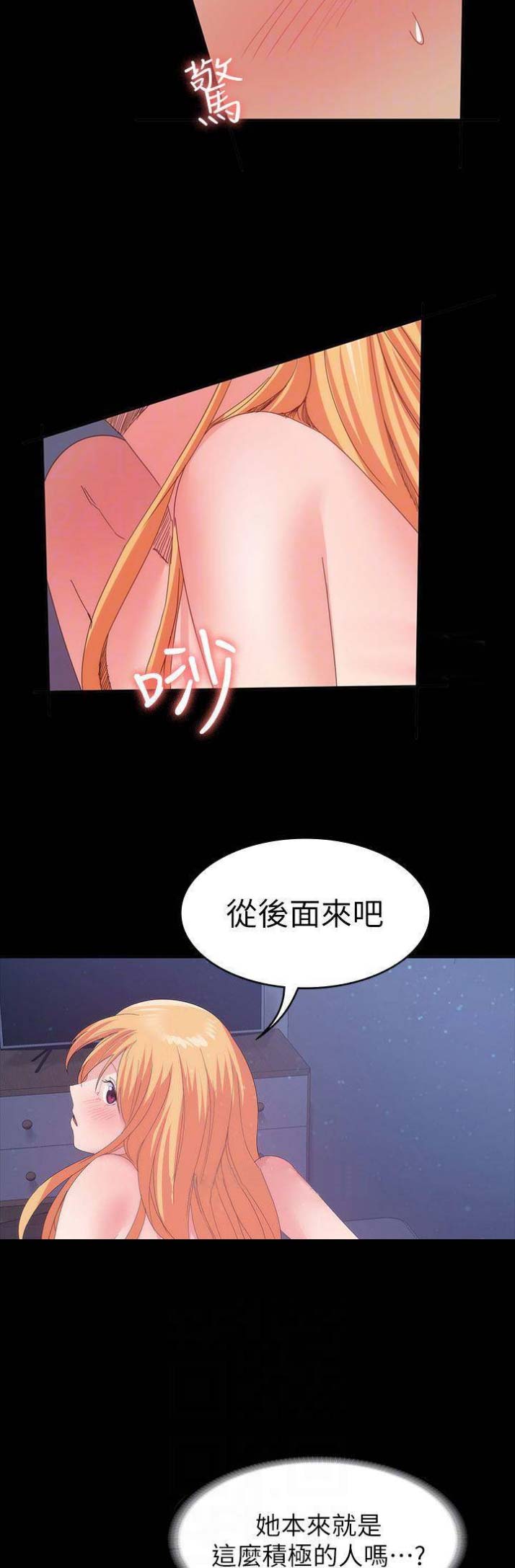 退货快递上门取件步骤漫画,第50话2图