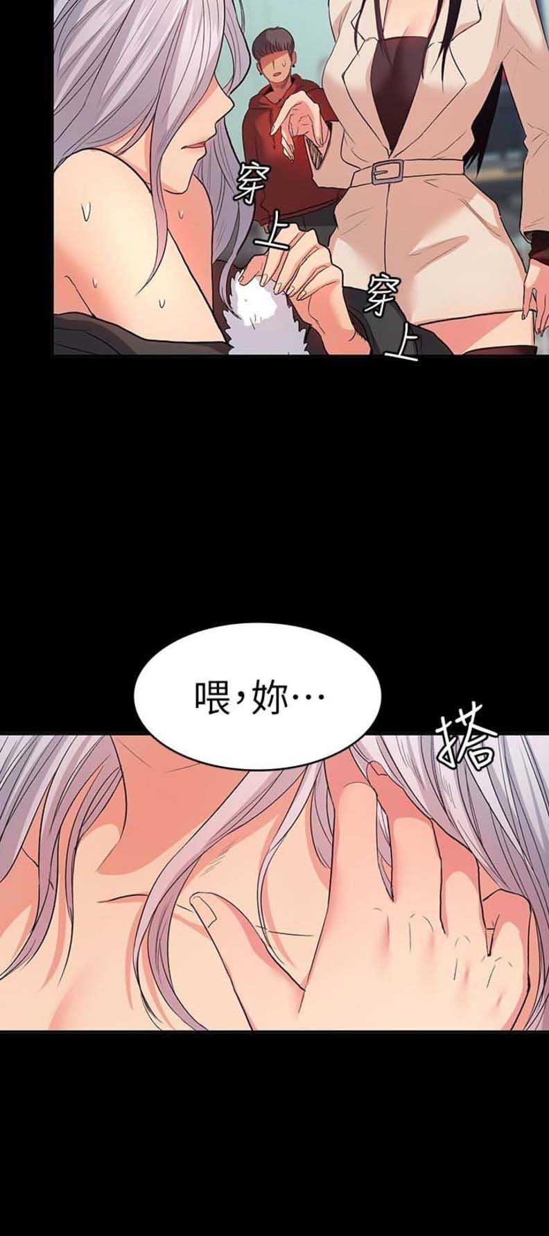 退货快递上门取件步骤漫画,第24话1图