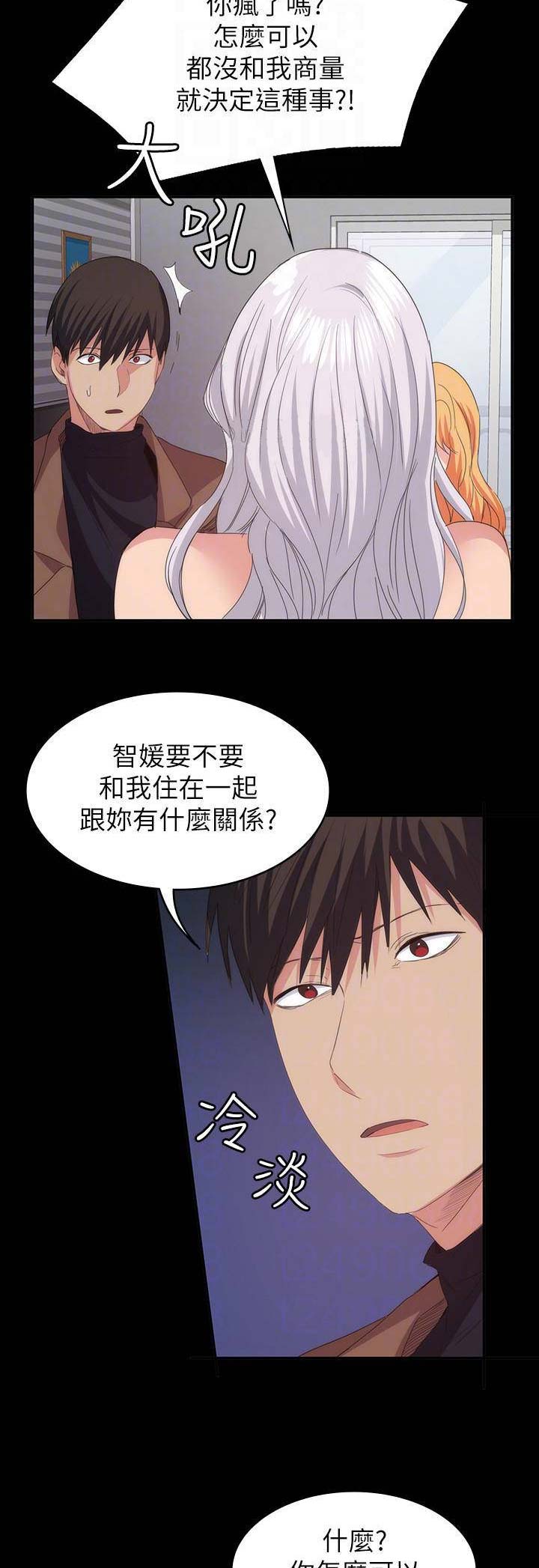 退货快递上门取件步骤漫画,第52话2图