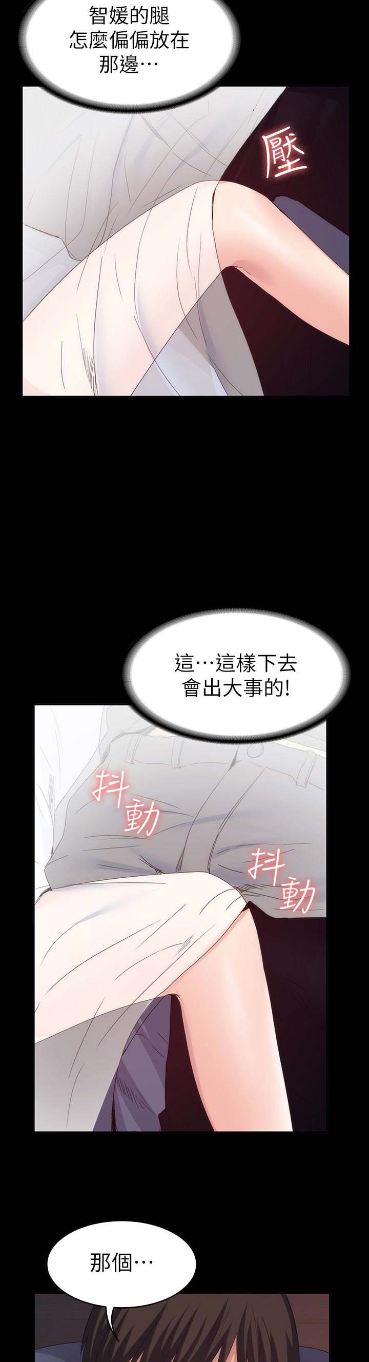 退货快递上门取件步骤漫画,第48话2图