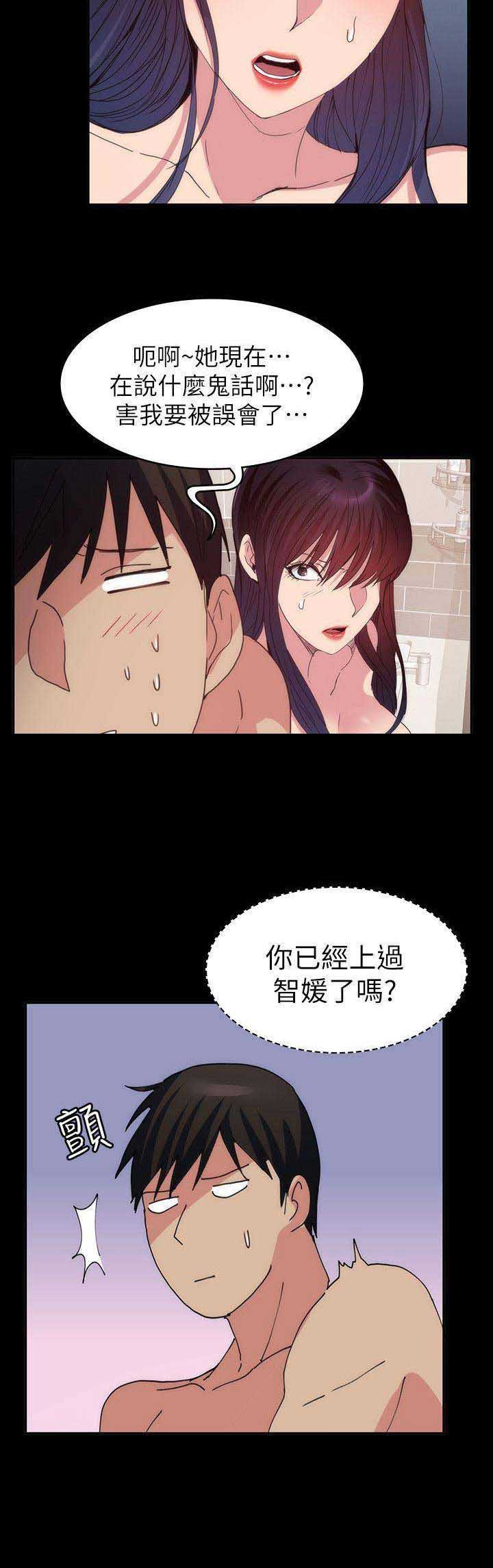 退货快递上门取件步骤漫画,第57话1图