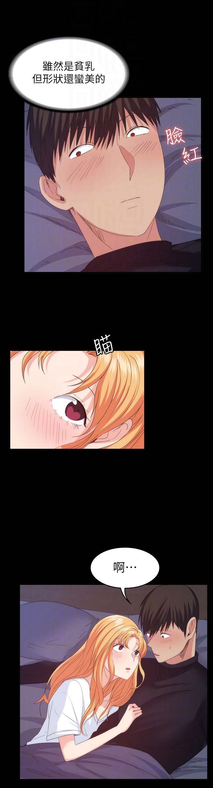 退货快递上门取件步骤漫画,第48话1图