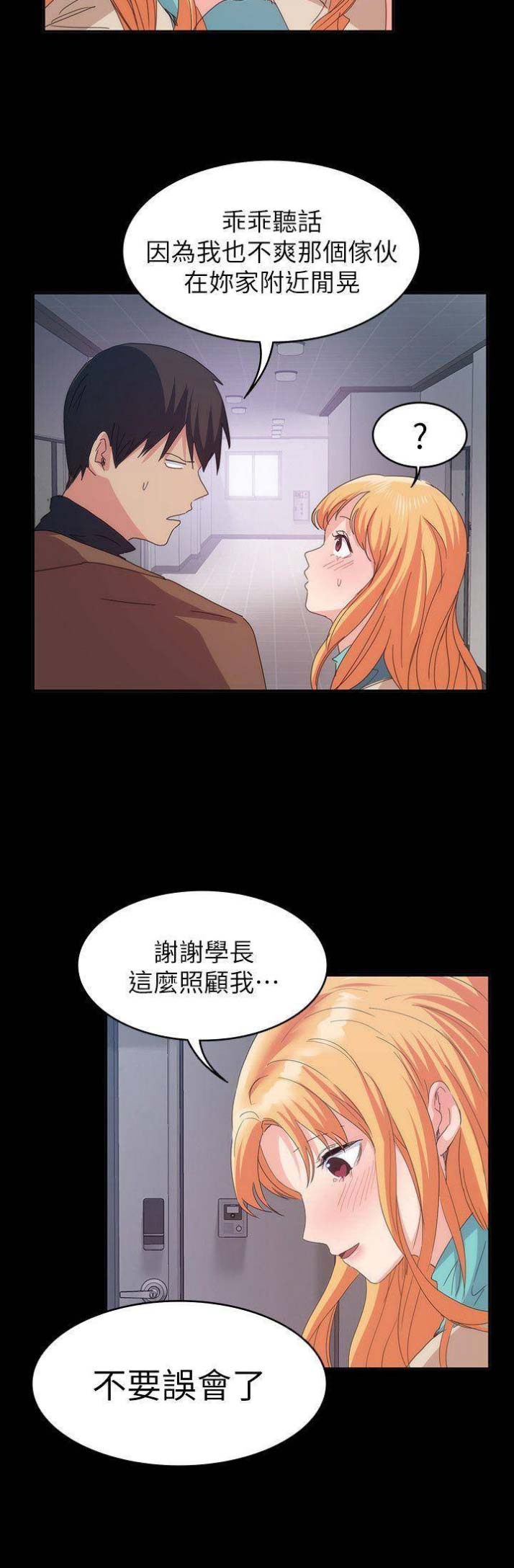 退货快递上门取件步骤漫画,第51话1图