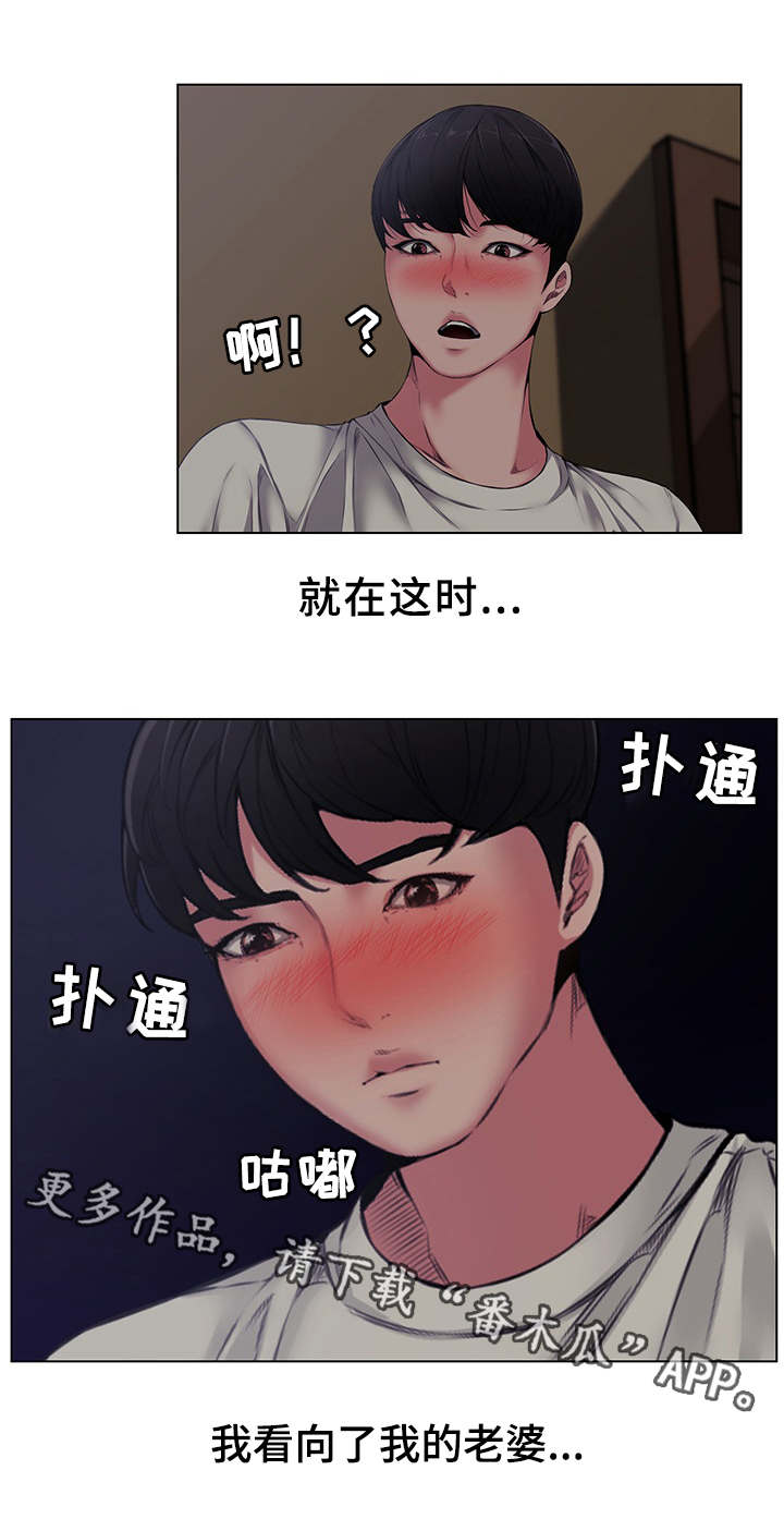 相互背叛电影在线观看漫画,第8章：默许1图