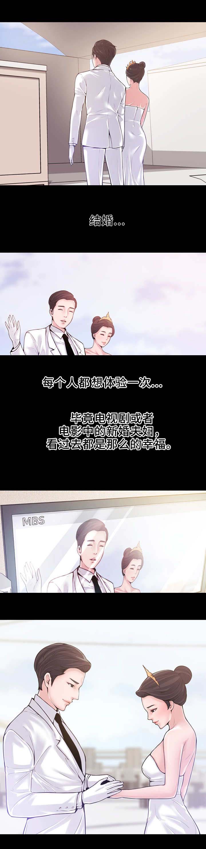 相互背叛还能走多远漫画,第1章：前夕1图