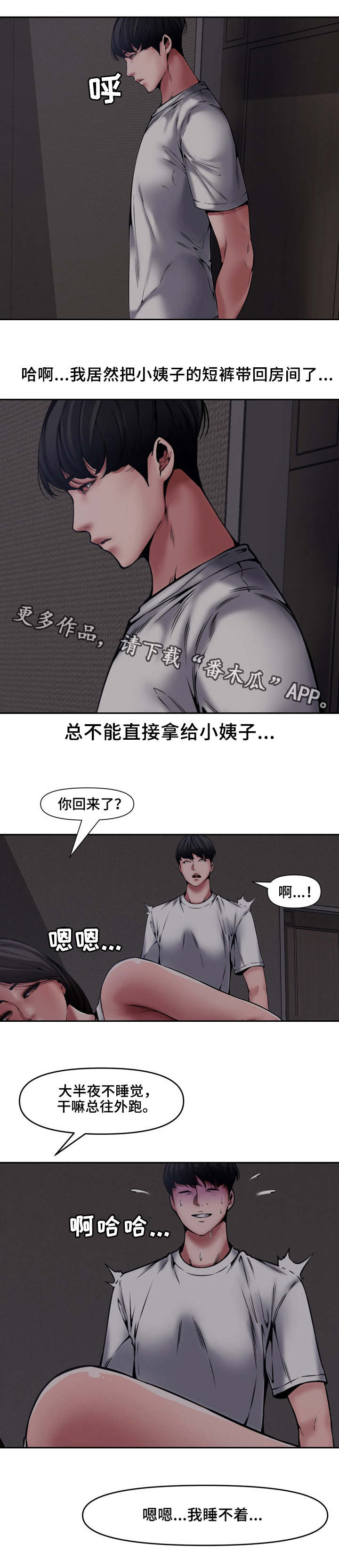 因背叛而相爱漫画,第13章：离开1图