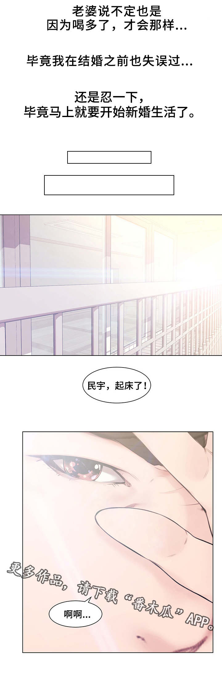 背叛了还能在一起吗漫画,第6章：背叛2图