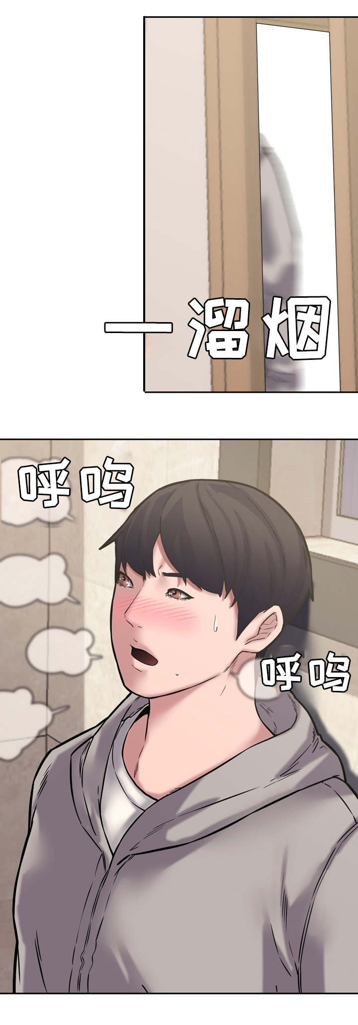 两个人互相背叛漫画,第17章：失误2图