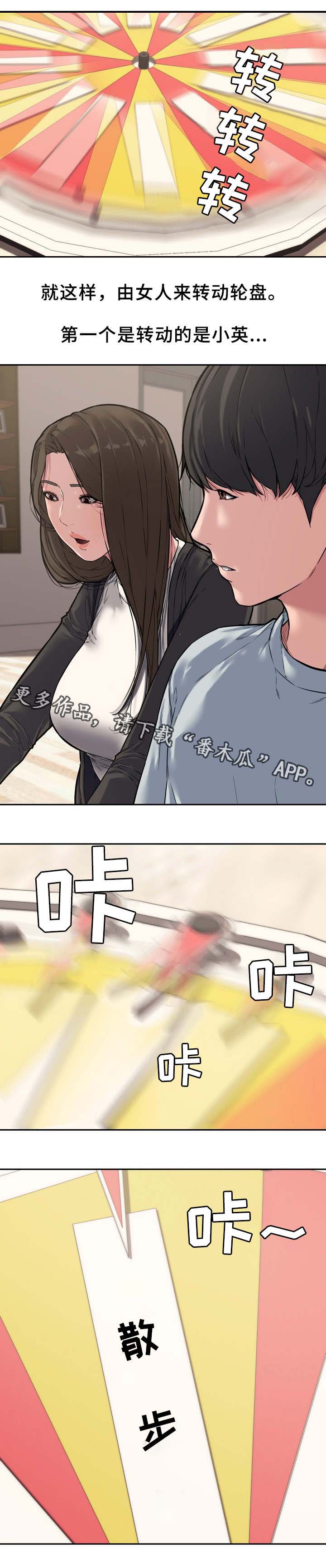 相互背叛美剧漫画,第18章：轮盘游戏1图