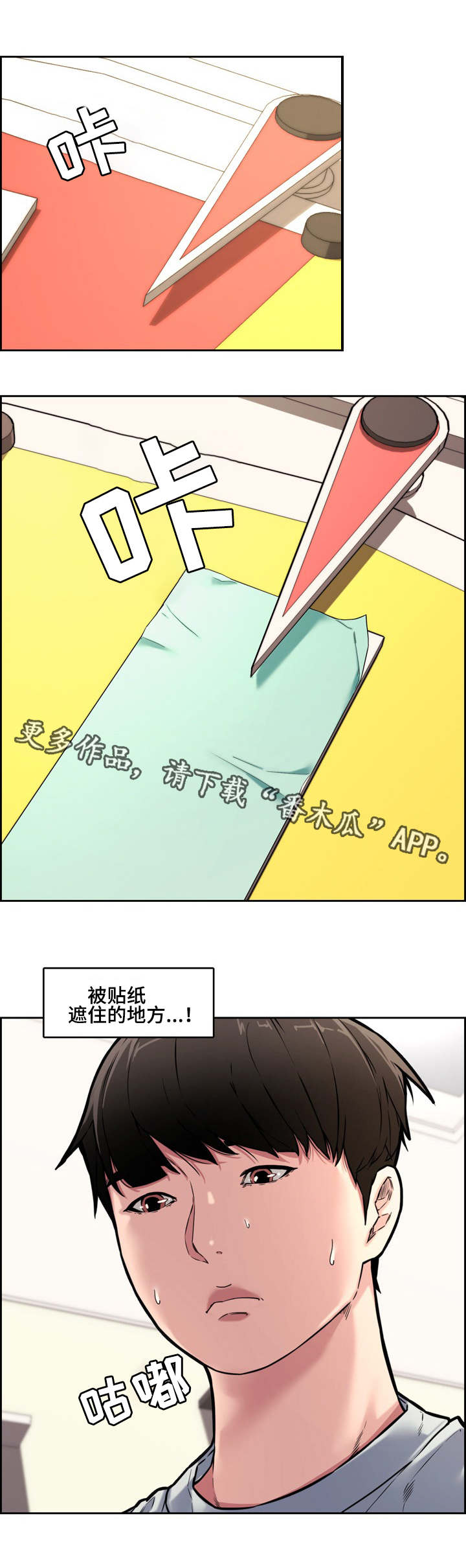 相互背叛的电影漫画,第21章：新玩法2图