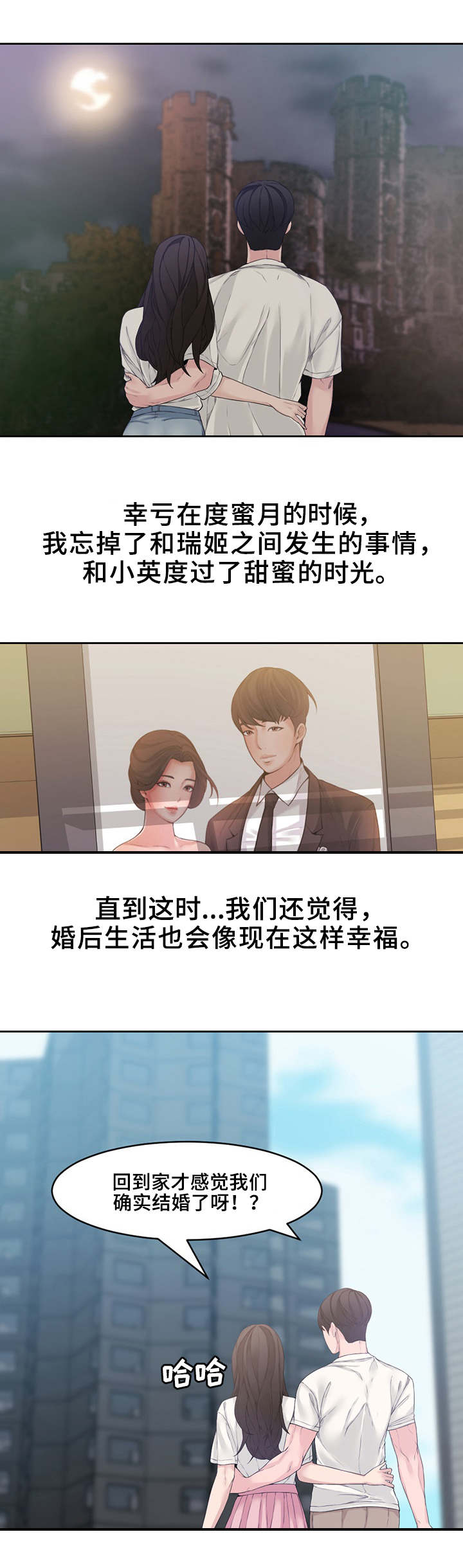 相互背叛珍妮儿和谁在一起漫画,第2章：礼物2图