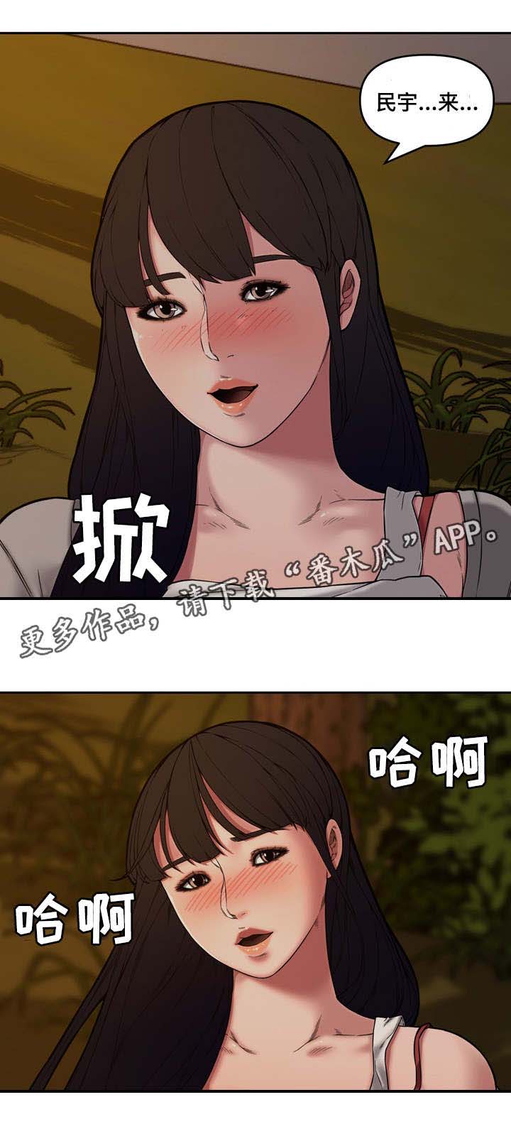 相伴一生原唱漫画,第19章：散步1图