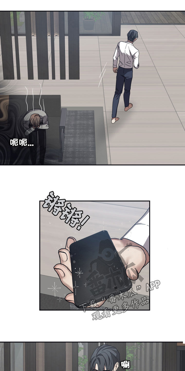 浪漫的命运漫画,第41章：礼物1图