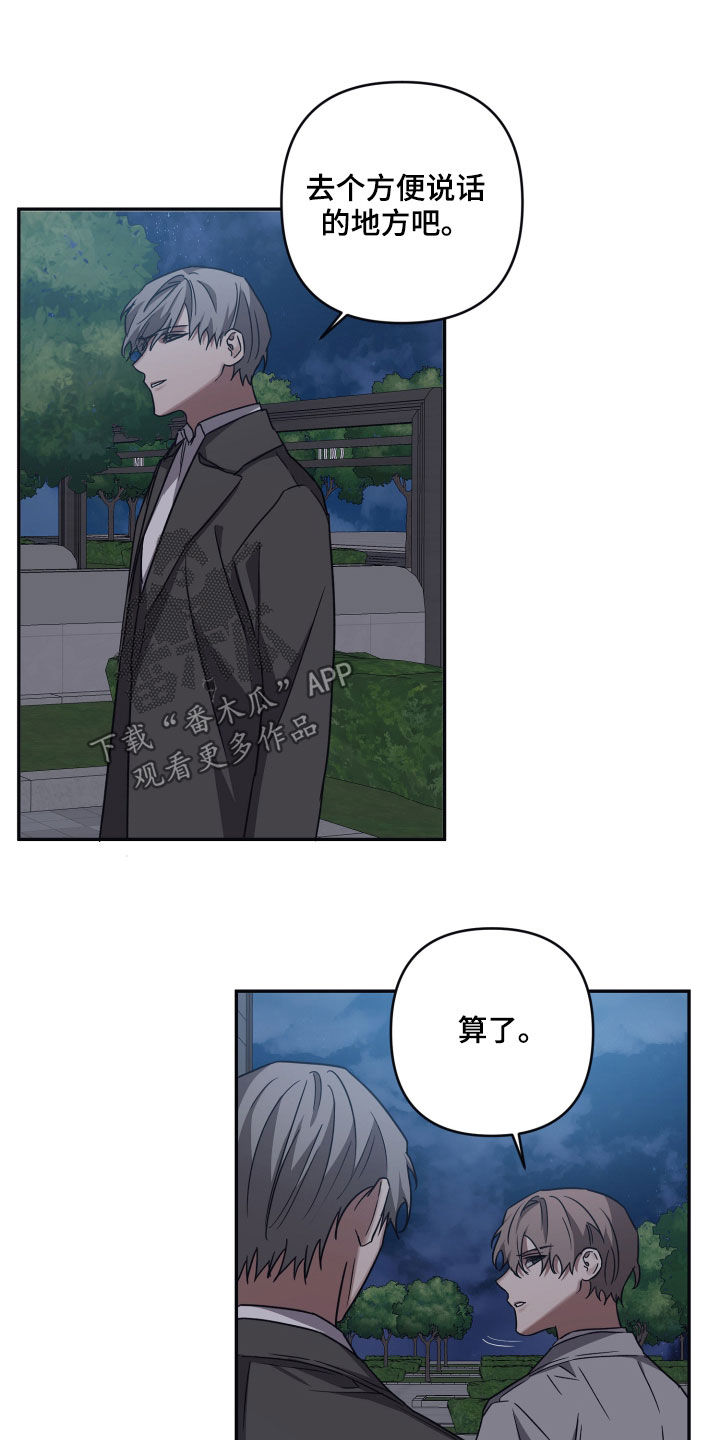 浪漫的命运漫画,第73章：【第二季】传送1图