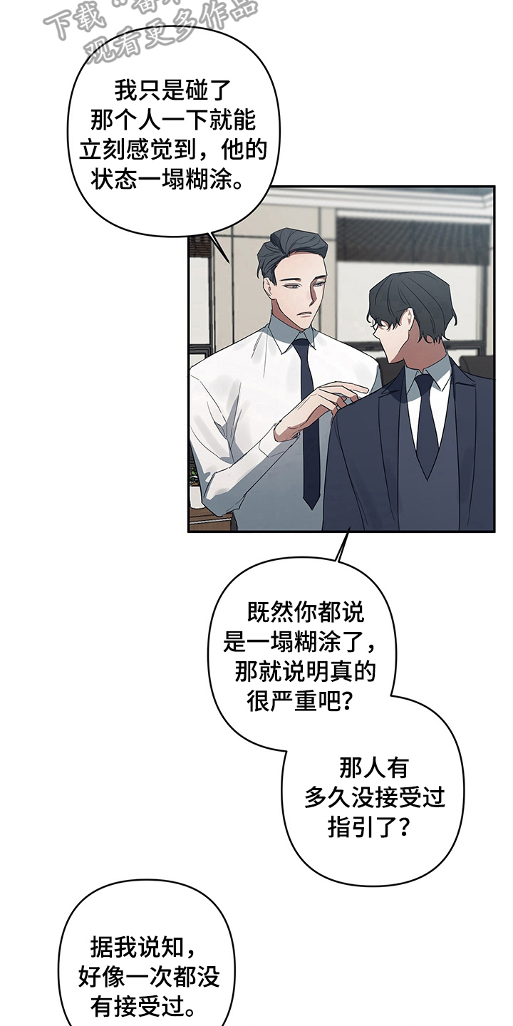 浪漫的名词漫画,第7章：了解2图