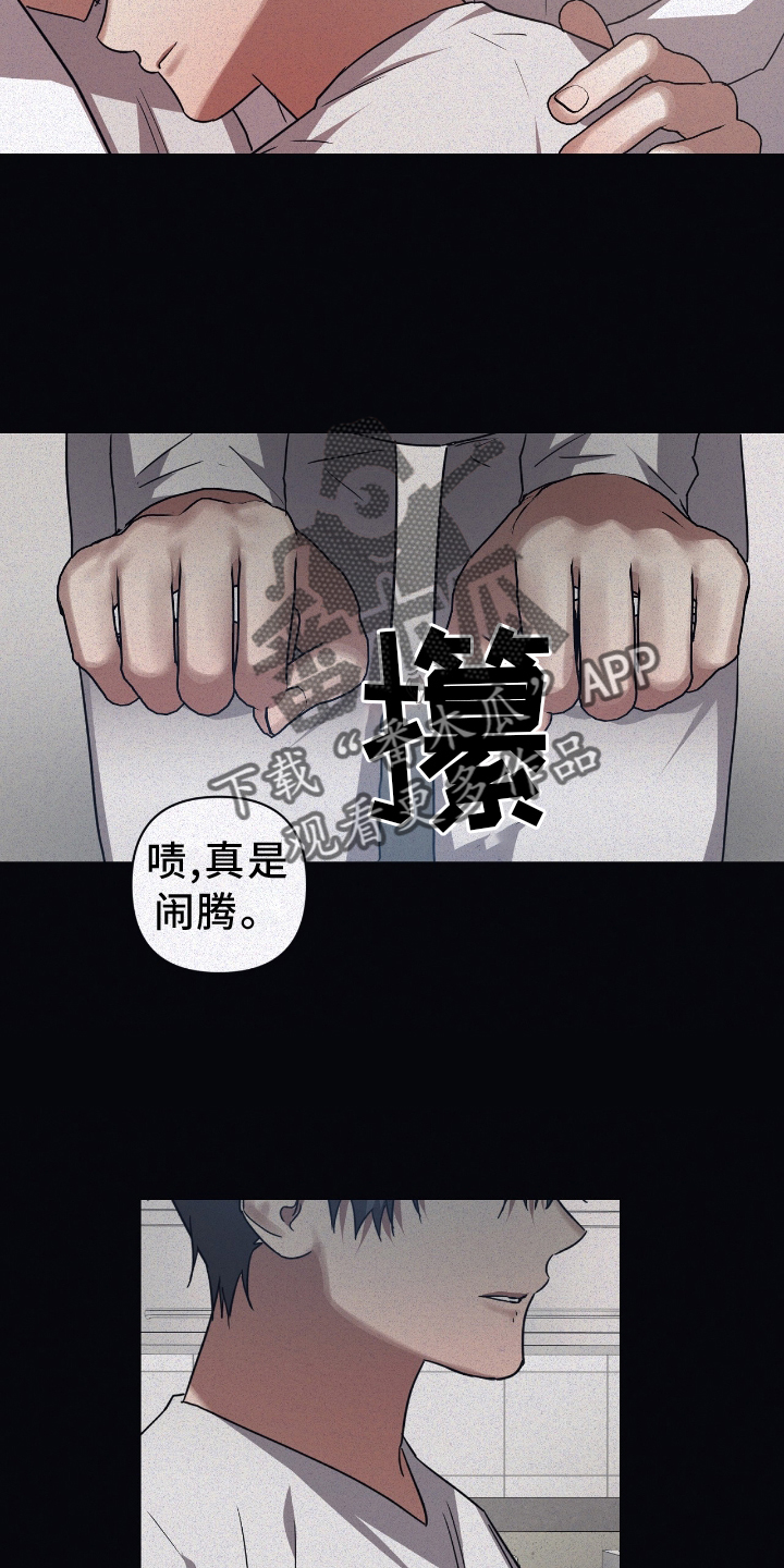 浪漫的命运漫画,第143章：【第二季】资格2图