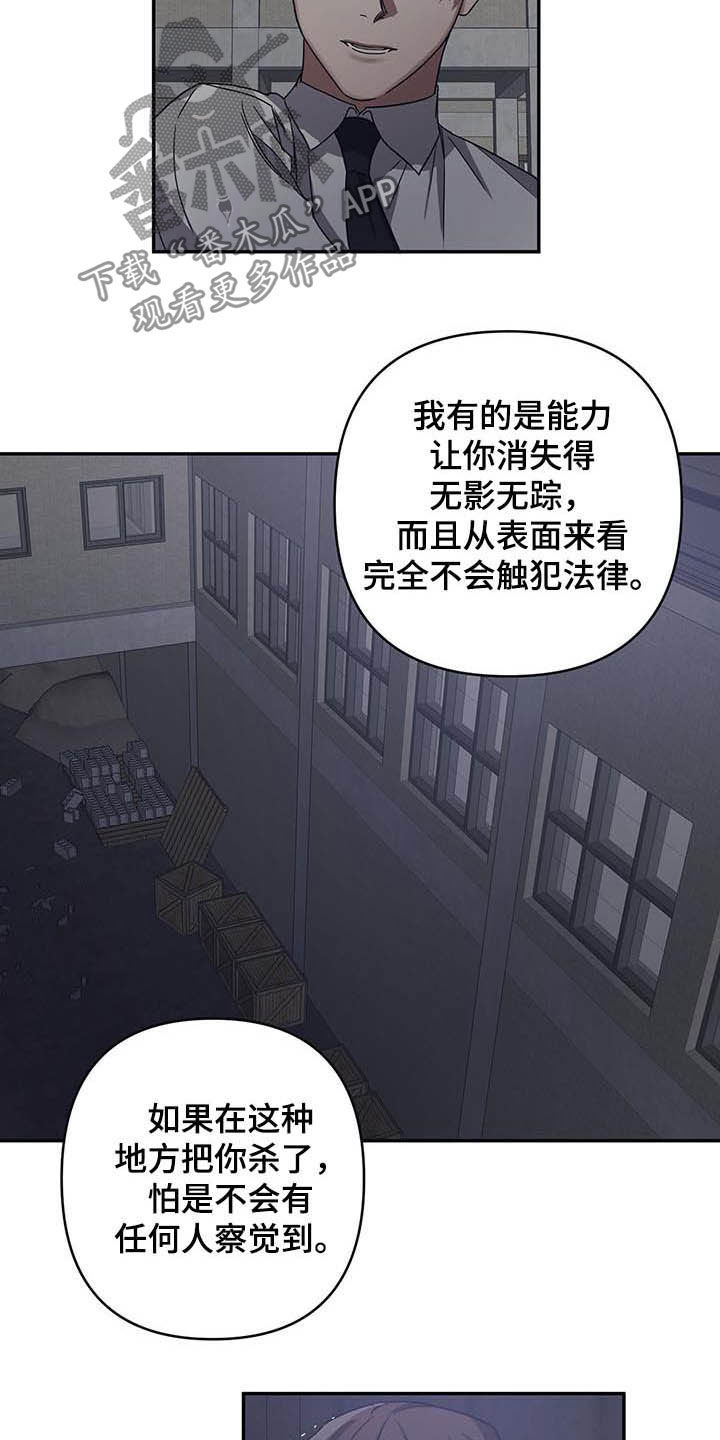 浪漫的季节完整版免费观看漫画,第28章：找到1图