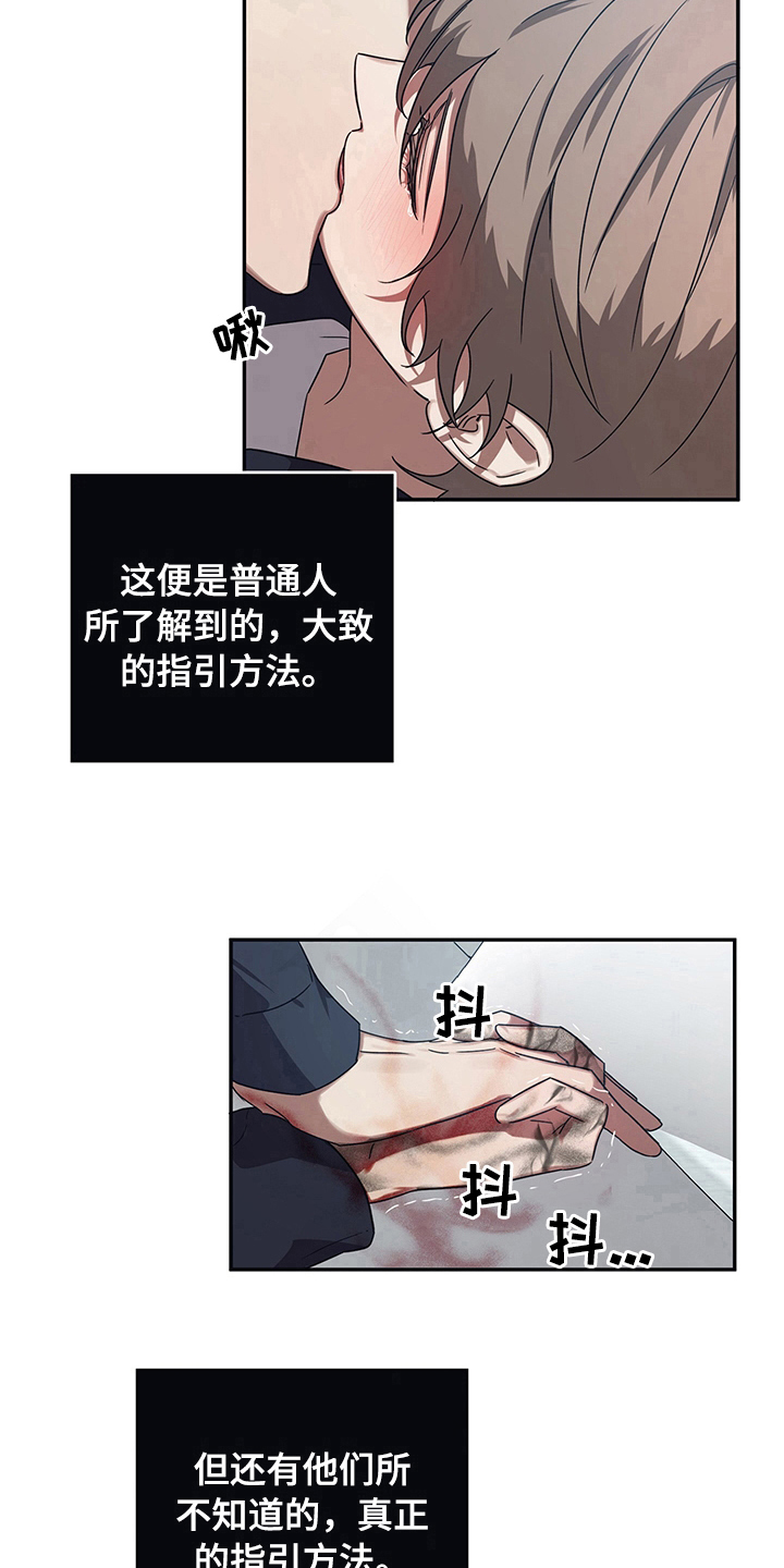 浪漫的命运漫画又叫什么名字漫画,第14章：求助2图