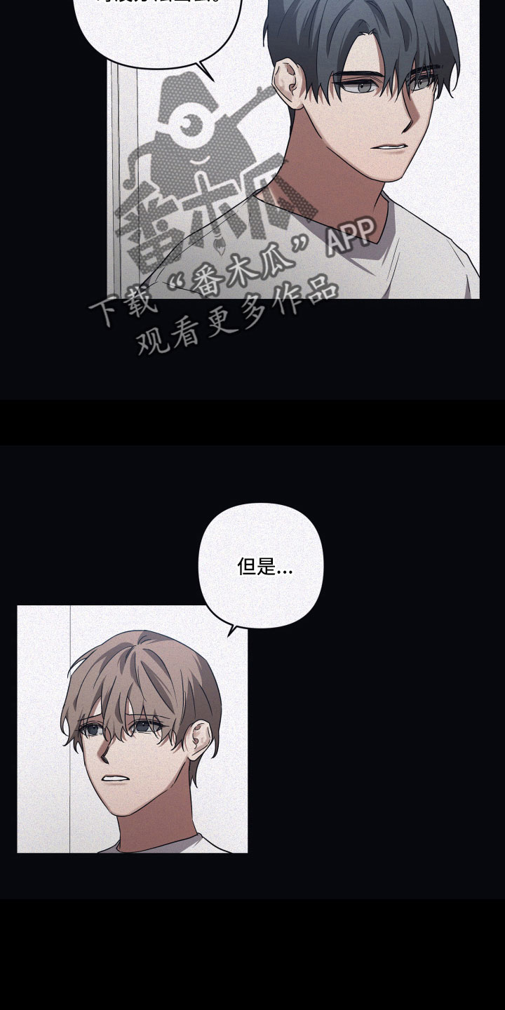 浪漫的命运漫画,第92章：【第二季】GPS2图