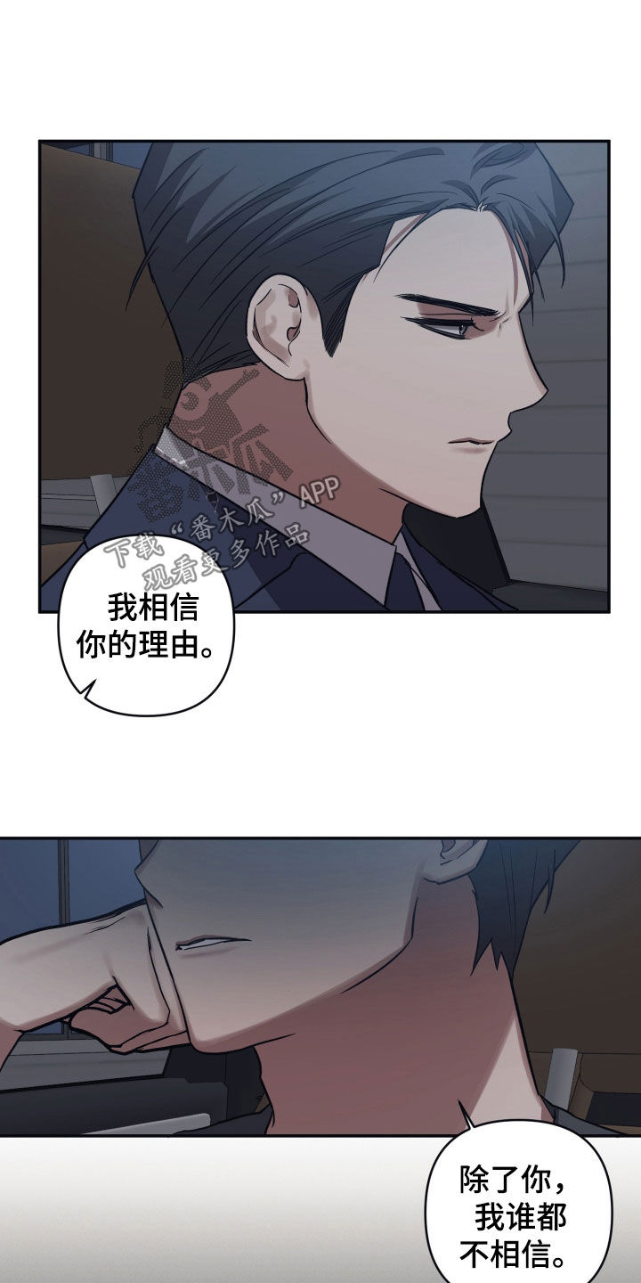 浪漫的金医生漫画,第108章：【第二季】别无所求2图