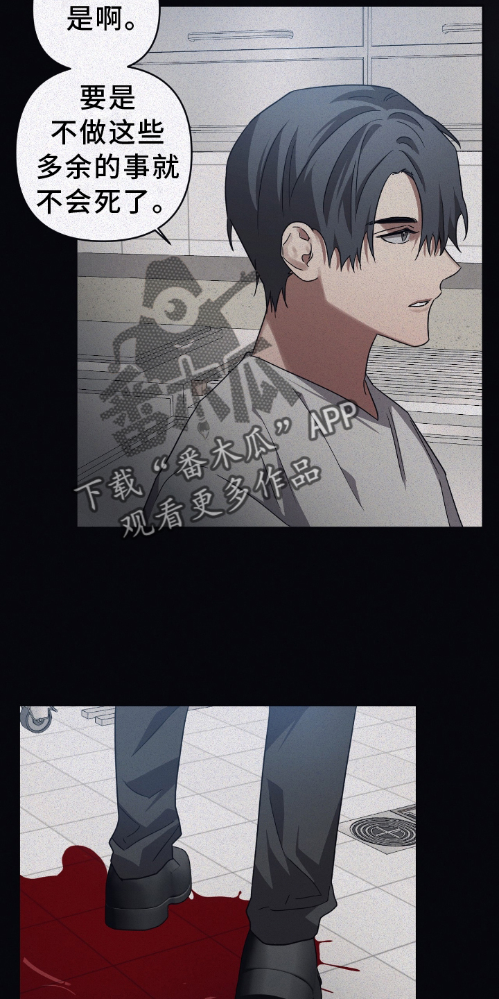 浪漫的命运漫画,第143章：【第二季】资格2图